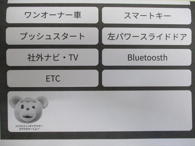 Ｎ－ＢＯＸ Ｇ・Ｌパッケージ　ワンオーナー・左パワースライドドア・スマートキー・プッシュスタート・社外ナビ・ＴＶ・Ｂｌｕｅｔｏｏｔｈ・ＥＴＣ（39枚目）