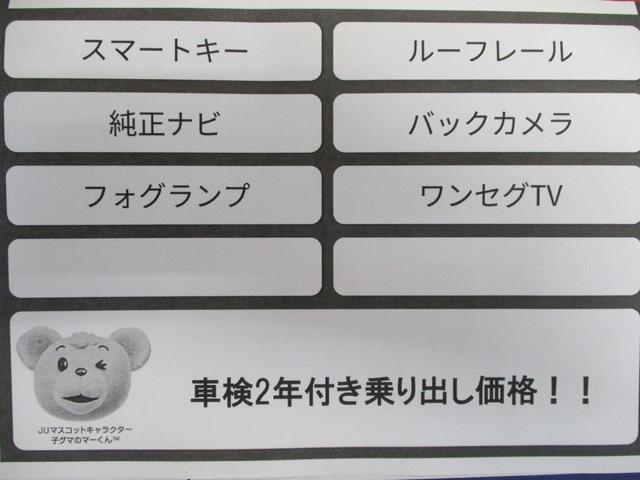 ミラココア ココアプラスＧ　スマートキー・純正ナビ・バックカメラ・ルーフレール・フグランプ・ワンセグＴＶ（50枚目）
