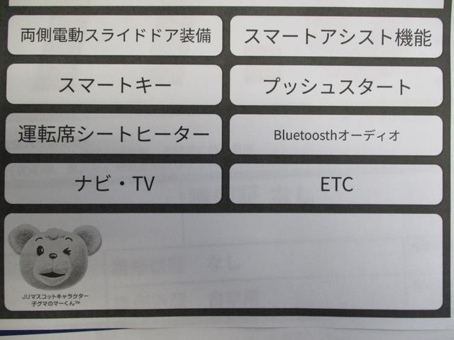 ムーヴキャンバス Ｘリミテッド　ＳＡＩＩ　両側パワースライドドア・スマートキー・プッシュスタート・運転席シートヒーター・スマートアシスト・ナビ・ＴＶ・バックカメラ・ＥＴＣ（43枚目）
