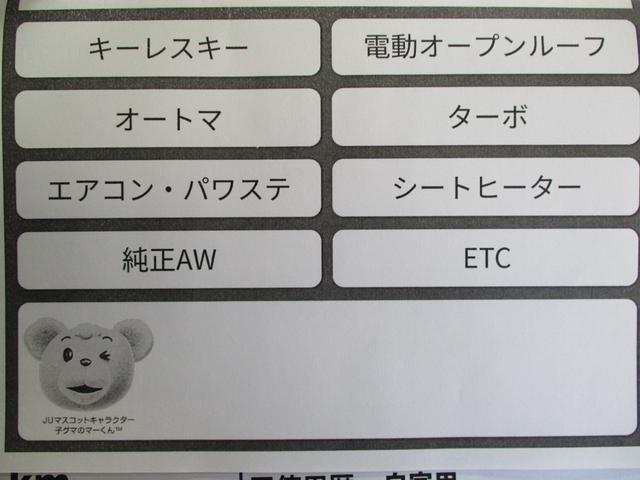 コペン アクティブトップ　キーレス・電動オープンルーフ・オートマ・ターボ・純正ＡＷ・シートヒーター・ＥＴＣ（36枚目）