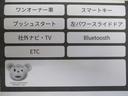 Ｇ・Ｌパッケージ　ワンオーナー・左パワースライドドア・スマートキー・プッシュスタート・社外ナビ・ＴＶ・Ｂｌｕｅｔｏｏｔｈ・ＥＴＣ（39枚目）