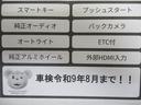 プレミアム・Ｌパッケージ　スマートキー・プッシュスタート・純正オーディオ・バックカメラ・ＥＴＣ（41枚目）