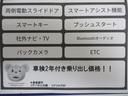 Ｘリミテッド　ＳＡＩＩ　スマートキー・プッシュスタート・両側パワースライドドア・スマートアシスト・社外ナビ・ＴＶ・バックカメラ・Ｂｌｕｅｔｏｏｔｈオーディオ・ＥＴＣ（41枚目）