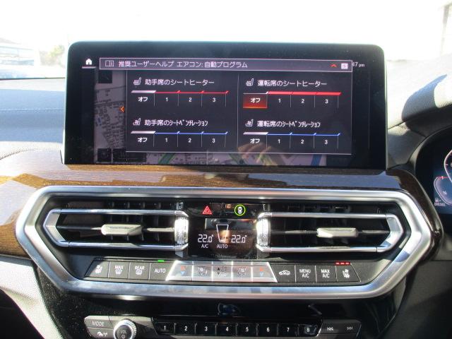 Ｘ３ ｘＤｒｉｖｅ　２０ｄ　Ｍスポーツ　禁煙車　純正ナビ　地デジ　パーキングサポートプラス　ブラックレザーシート　シートヒーター　電動パノラマサンルーフ　ｈａｒｍａｎ／Ｋａｒｄｏｎ　ベンチレーションシート　純正１９インチアロイホイール（32枚目）
