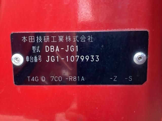 Ｎ－ＯＮＥ プレミアム・Ｌパッケージ　ＥＣＯＮモード　両席エアバック　フルオートエアコン　スマートキ－　セキュリティー　ＤＶＤ再生可　エアバック　キーレス　パワーウインド　横滑防止装置　ＥＴＣ　ＡＢＳ（20枚目）