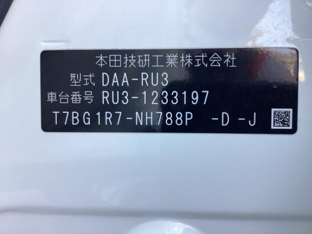 ヴェゼル ハイブリッドZ・ホンダセンシング レーダーサポート ワンセグ DVD再生機能 横滑り防止システム バックアイカメラ 盗難防止装置 シートヒーター付 スマ-トキ- ECOモード パワーウィンド パワステ(21枚目)