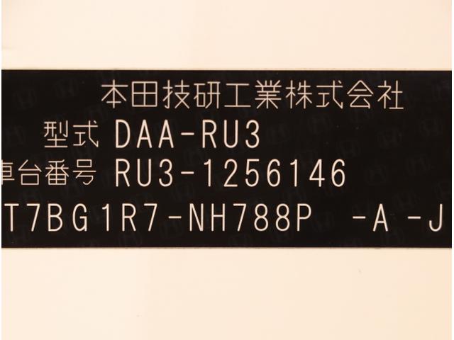 ヴェゼル ハイブリッドZ・ホンダセンシング レーダーサポート DVD再生機能 横滑り防止システム バックアイカメラ 盗難防止装置 フルセ シートヒーター付 スマ-トキ- ECOモード パワーウィンド ナビ&TV(50枚目)