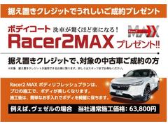 ボディコートで洗車が驚くほど楽になる！レーサー２ＭＡＸ！！ 3