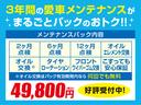 ２．５Ｚ　Ｇエディション　禁煙　トヨタセーフティセンス　ナビ連動ドラレコ　１２．１インチ後席モニター　２０２２年製タイヤ装着　電動リアゲート　両側電動ドア　黒革電動シート　ＬＥＤ　フォグ　２０２２年製タイヤ　スペアキー　保証書(51枚目)