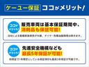 ２．５Ｚ　Ｇエディション　禁煙　トヨタセーフティセンス　ナビ連動ドラレコ　１２．１インチ後席モニター　２０２２年製タイヤ装着　電動リアゲート　両側電動ドア　黒革電動シート　ＬＥＤ　フォグ　２０２２年製タイヤ　スペアキー　保証書（63枚目）