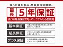 Ｅ　法人ワンオーナー　トヨタセーフティセンス　新品ナビ取付　バックカメラ　車線逸脱警告　アダプティブクルーズコントロール　ＥＴＣ　ＢＬＵＥＴＯＯＴＨ　ＬＥＤヘッドライト　盗難防止　スペアキー　保証書（27枚目）