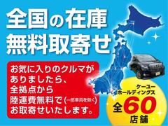 日本オートオークション協議会「走行距離管理システム」で距離に不正がないかを全車展示前にしっかりチェック済みです。 5