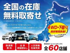 日本オートオークション協議会「走行距離管理システム」で距離に不正がないかを全車展示前にしっかりチェック済みです。 6