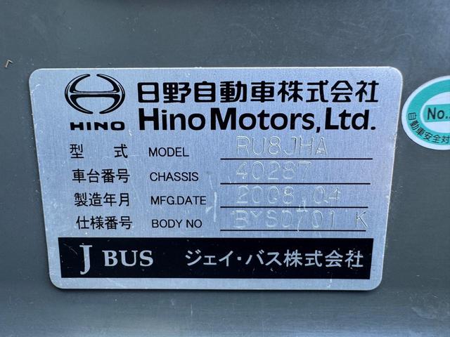 セレガ BDG-RU8JHAA AC PS 29人乗り フリップダウンモニター 2個付き TV カラオケ テーブル付き アルミホイール 冷凍庫 ポット付き (CF-BA-91)(2枚目)