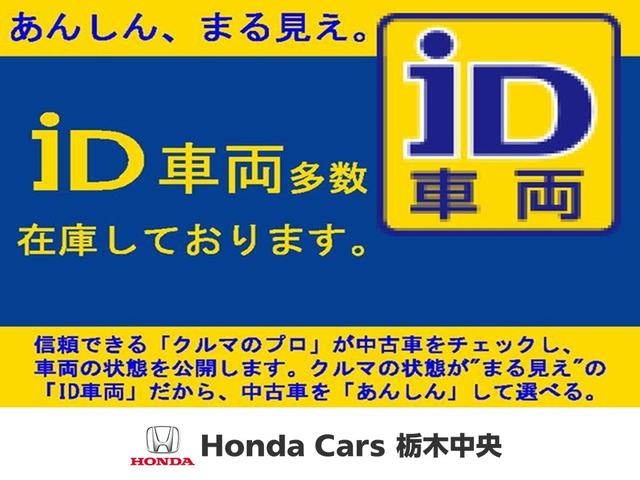 １３Ｇ・Ｆ　ＨｏｎｄａＳＥＮＳＩＮＧ・純正メモリ―ナビ・Ｂｌｕｅｔｏｏｔｈ・バックカメラ・ドラレコ・スマートキー・ＥＴＣ・アイドリングストップ(36枚目)