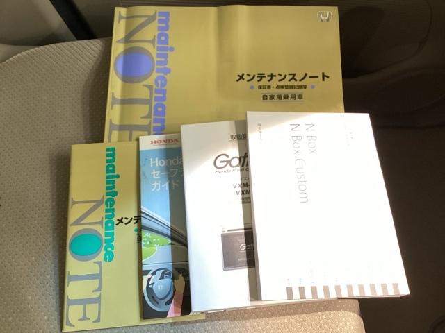 Ｎ－ＢＯＸ Ｇ・Ｌパッケージ　純正メモリーナビ　バックカメラ　スマートキー　両側電動スライドドア　ベンチシート　ＤＶＤ再生　アイドリングストップ　盗難防止システム　横滑り防止装置　記録簿　禁煙車　ワンオーナー　エアバッグ　エアコン（48枚目）