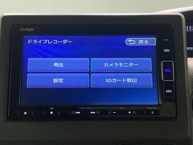 N-BOX L 純正メモリーナビ ドラレコ ETC 障害物センサー ホンダセンシング シートヒーター ロールシェード バックカメラ 両側電動スライドドア ベンチシート フルセグ オートクルーズコントロール DVD再生(33枚目)