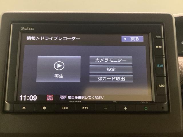 Ｎ－ＢＯＸ Ｌ　純正メモリーナビ　ドラレコ　障害物センサー　ホンダセンシング　シートヒーター　ロールシェード（33枚目）