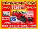 オプションクーポンプレゼント！ご成約のお客様へ３０．０００円のクーポンプレゼント！ガラスコーティング・ドラレコ全部ＧＥＴしましょう♪