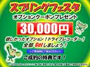 オプションクーポンプレゼント！ご成約のお客様へ３０．０００円のクーポンプレゼント！ガラスコーティング・ドラレコ全部ＧＥＴしましょう♪