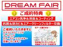 ご成約特典としてエアコンクリーニング＆コーティング・エアークリーンフィルターがついてきます♪いつでも快適な空間を保てます。