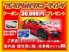 プレミアムガラスコーティング！月２回洗車機をかけるならボディーコーティングがお得です！ 3