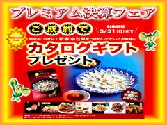 ☆成約プレゼント！選べるギフト☆ 4