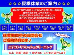 ご成約車エアコン洗浄・フィルター交換させていただきます♪ 2