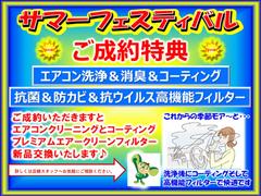 オプションクーポンプレゼント！ご成約のお客様へ３０．０００円のクーポンプレゼント！ガラスコーティング・ドラレコ全部ＧＥＴしましょう♪ 2