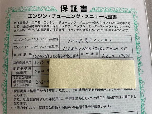 Ｇ　エアロスタイル　９セグ・車検７年１２月１９日まで・ローダウン・ＮＩＳＭＯスポーツリセッティング・ディーラー整備車両・禁煙車・日産コンピューター診断済・シートヒーター・ハンドルヒーター・ナビ・テレビ・バックモニター・(19枚目)