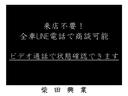 非接触・非対面!LINEビデオ電話で商談(要予約)できます。『LINEで問い合わせ』より弊社公式アカウントを友達追加してください。