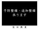 エンジンオイル交換4,000円〜。その他、ご予算、ご利用状況に応じて、追加整備、予防整備可能です。