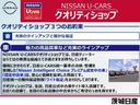 Ｘ　６６０　Ｘ　９インチ日産純正メモリーナビ・アラウンドビューモニター・ナビ連動ドライブレコーダー前・室内・ＬＥＤヘッドランプ・純正１４インチアルミ（37枚目）