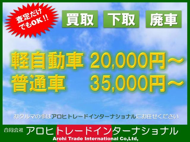 どんなお車でも当店へ持込いただければ、軽自動車２０，０００円〜普通車３５，０００円〜買取いたします！壊れていても、傷だらけのお車でも大丈夫です。上記価格以上の金額になるお車も多々ございます。