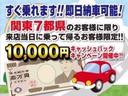 関東７都県限定！当日納車をご希望のお客様限定キャンペーン！（当社名義に変更済み、車検の残ってる車、要予約）ローン購入での当日即乗は対応できません