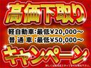関東7都県限定!当日納車をご希望のお客様限定キャンペーン!(当社名義に変更済み、車検の残ってる車、要予約)ローン購入での当日即乗は対応できません