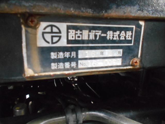 フォワード 　アルミブロック平　荷台内寸６１４×２３６×３７　ワイドボディ　後輪エアサス　荷台床木張り　内フック１６対　センターフック９か所　スタンションホール２か所　造りボディ　工具箱　荷台支柱抜き差し可（50枚目）