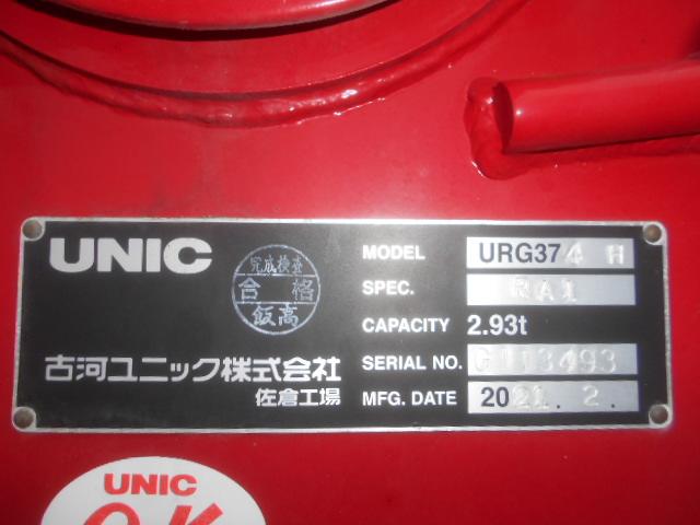 ファイター 　クレーン付ハイジャッキセルフ　上物古河ユニック　ＵＲＧ３７４　４段ブーム（前方格納）　ラジコン付（無線）　フックイン　２．９ｔ吊　差し違いアウトリガー　増トン　ワイドボディ　積載７．３ｔ　荷台床木張り（10枚目）