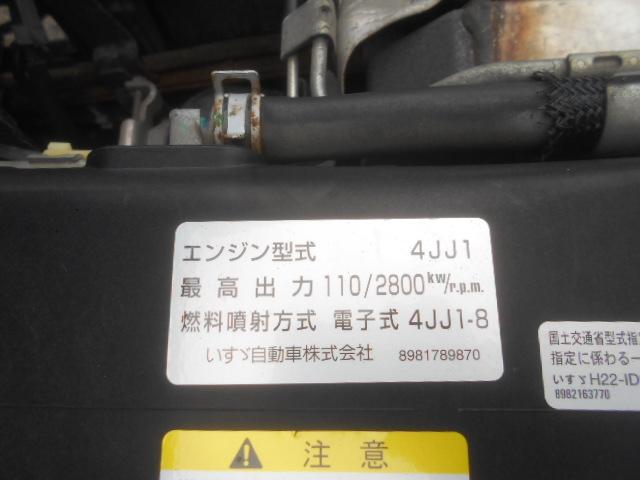アトラストラック 　クレーン付ダンプ　クレーンタダノ製　４段クレーン　ラジコン付（無線）　フックイン　２．６ｔ吊　積載２．７５ｔ　荷台新明和製　荷台型式ＤＲ２－０１１０Ｓ　コボレーン付　ハイキャブ　１５０馬力（48枚目）