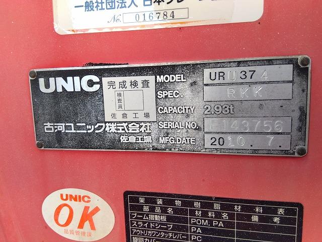 ファイター クレーン付アルミブロック平ボディ 上物古河ユニック製 4段ブーム ラジコン付(無線) 2.9t吊 フックイン 差し違い&角足 6m標準ボディ 荷台寸法605x217x79 荷台床縞板張 内フック有(33枚目)