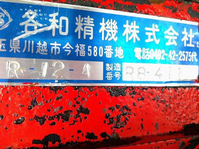ザ・グレート 　トレーラーセット【ヘッド詳細】　第５輪荷重８ｔ　花見台製ハイリフトカプラ　後輪エアサス　総輪アルミホイール　７速ミッション　走行４１万ｋｍ台　タイヤサイズ２７５／８０Ｒ２２．５　Ｖ８エンジン（25枚目）