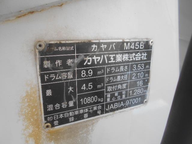 フォワード 　コンクリートミキサー車　上物カヤバ工業製　積載１１ｔ　ドラム容量８．９立米　ドラム混合４．５立米　２デフ　ホッパーカバー（要交換修理）　水タンク＆モーター付　２６０馬力　ベッド付　バックモニター付（10枚目）