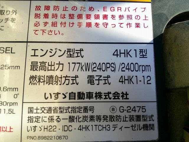 フォワード コンテナ専用車(アームロール) 上物新明和製 ツインホイスト 積載3.85t ベッド付 240馬力 カラーバックモニター有 6速ミッション 走行19万km台(39枚目)
