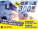 　ＰＧ付アルミウイング　上物フルハーフ製　荷台寸法６２９ｘ２３９ｘ２２９　荷台床アルミ板　積載２．２ｔ　跳ね上げＰＧ付（庫内リモコン付）　ＰＧ昇降能力１０００ｋｇ　ハイルーフ　アルミホイール装着（41枚目）