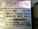 コンテナ専用車(アームロール) 上物新明和製 ツインホイスト 積載3.85t ベッド付 240馬力 カラーバックモニター有 6速ミッション 走行19万km台(38枚目)