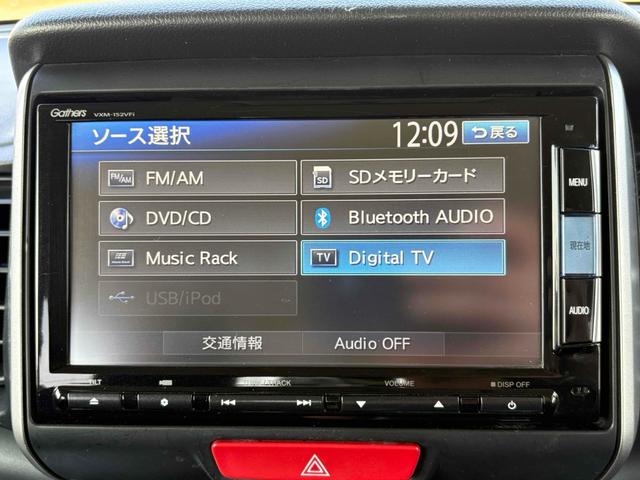 N-BOX G・ターボLパッケージ ドライブレコーダー ETC バックカメラ 両側電動スライドドア ナビ TV オートクルーズコントロール 衝突被害軽減システム オートライト スマートキー アイドリングストップ 電動格納ミラー(43枚目)