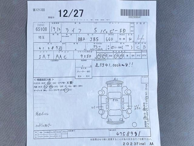 ライフ ハッピーエディション　純正ＣＤ　社外アルミ　プライバシーガラス　ドアバイザー　走行距離４１３０７ｋｍ（30枚目）