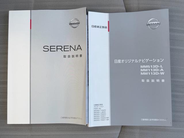 セレナ ２０Ｇ　Ｓ－ハイブリッド（46枚目）