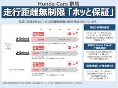 品質に自信があるので走行距離無制限の無料保証が付いています。※車両本体価格税込４０万円未満は、無料保証が３ヶ月となります。延長保証にはご加入いただけません。 4