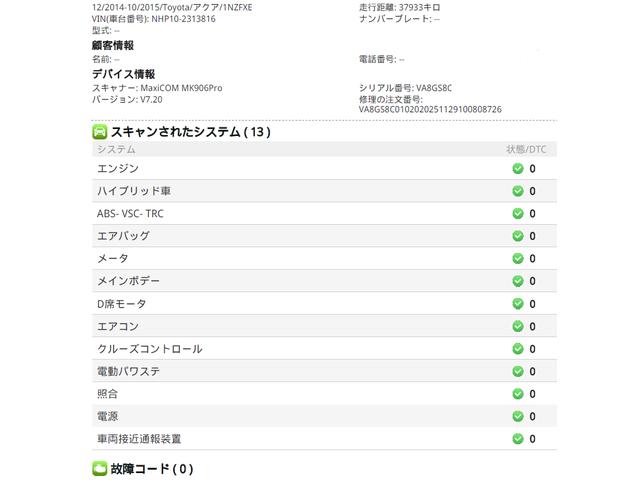 アクア Ｇ　パワーウィンドウ　ＡＢＳ　パワーステアリング　運転席，助手席エアバッグ　ワンセグ純正ナビ　バックカメラ　ステアリングリモコン　ＥＴＣ　Ｐスタート　電動格納ミラー（44枚目）